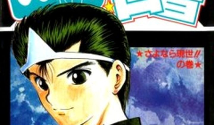 YuYu Hakusho
